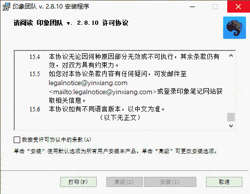印象团队电脑版2.8.10
