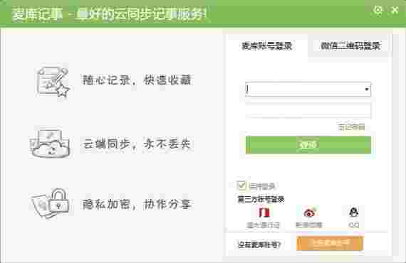 麦库记事网页版