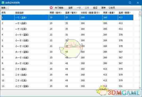 神奇智能证件照软件官方版v4.0.0.417