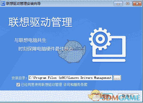 联想驱动管理官方安装版v2.7.1128.1046