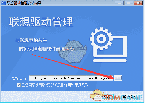 联想驱动管理官方安装版v2.7.1128.1046