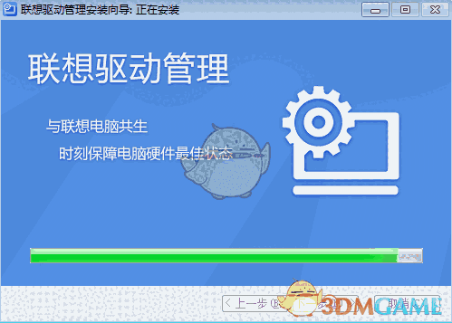 联想驱动管理官方安装版v2.7.1128.1046