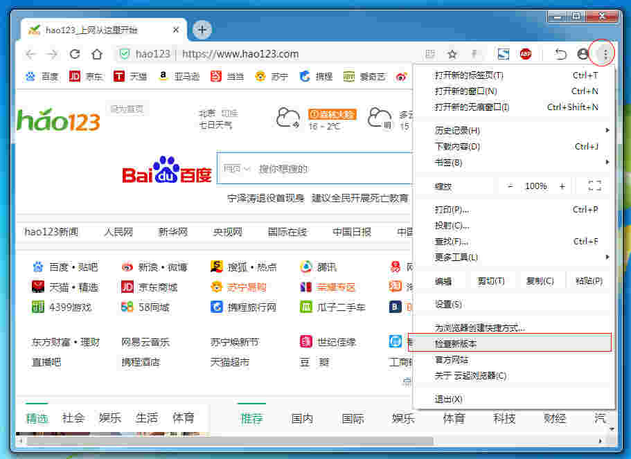 《云起浏览器》最新版