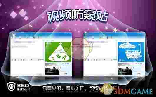 360魔法摄像头旧版本