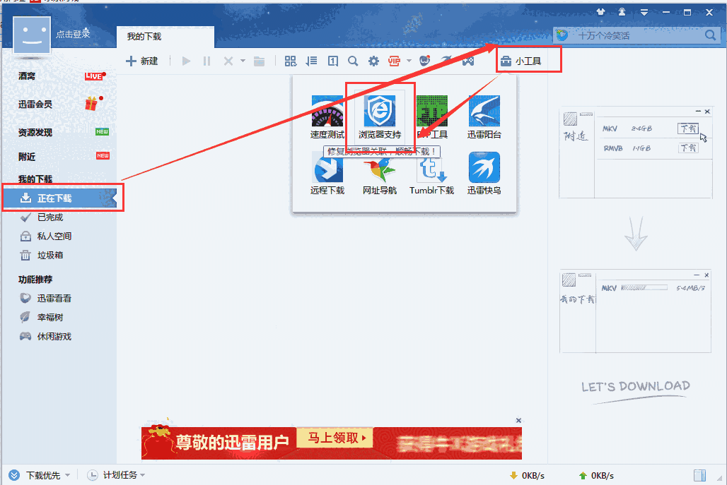 迅雷12v12.1.1.2636