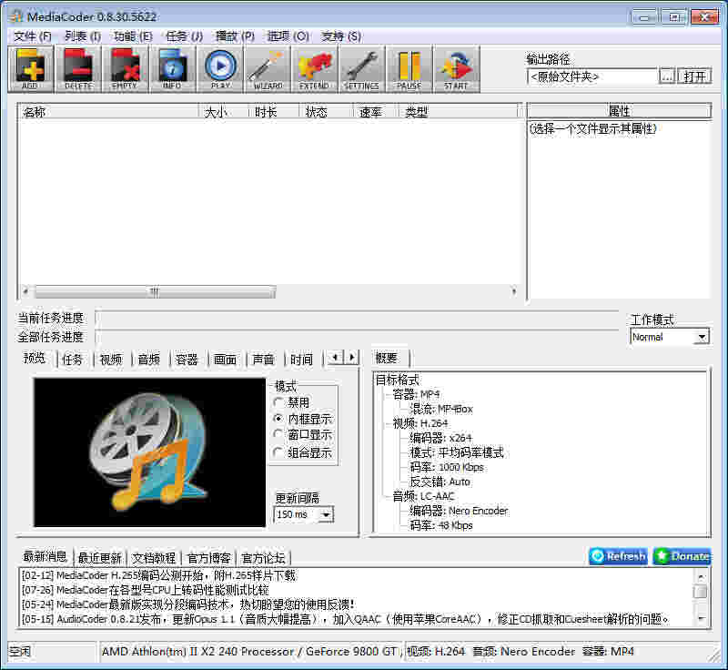 MediaCoderV0.8.55.5938