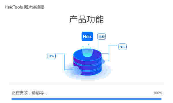 HeicTools图片转换器v1.0.5.164