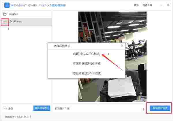 HeicTools图片转换器v1.0.5.164