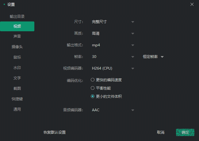 轻映录屏最新版