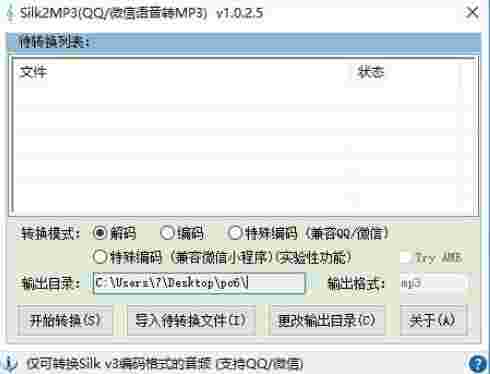 Silk2MP3v1.0.2.5