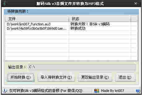 Silk2MP3v1.0.2.5