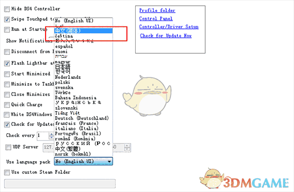 ds4windows电脑PS4控制器中文版