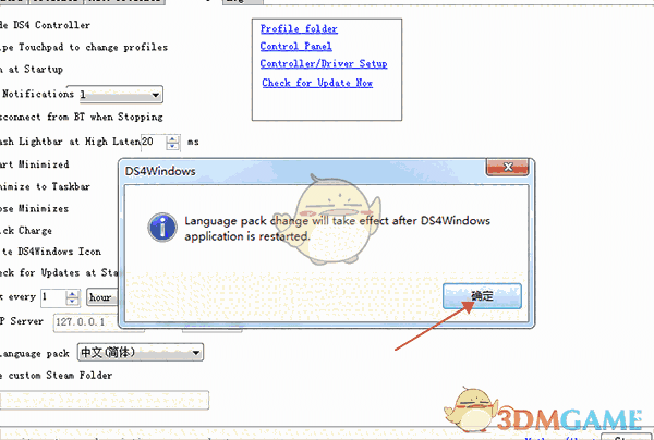 ds4windows电脑PS4控制器中文版
