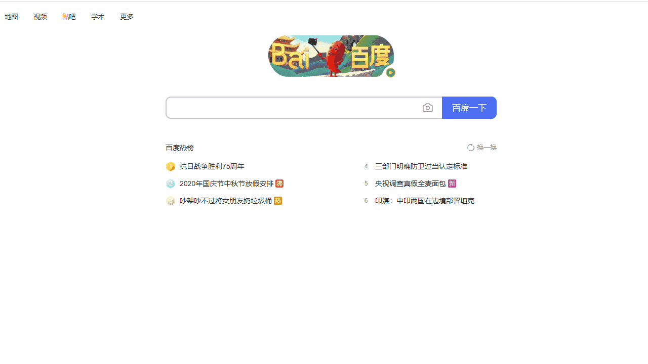 桌面百度64位3.3.0.3153