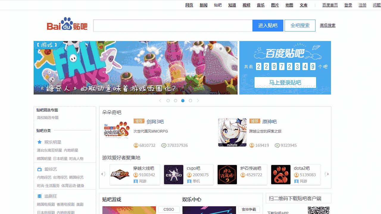 桌面百度64位3.3.0.3153