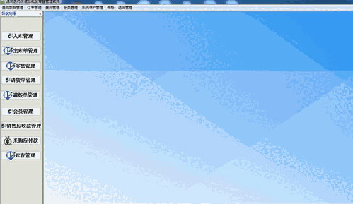通用医药保健品批发零售管理软件v34.6.3