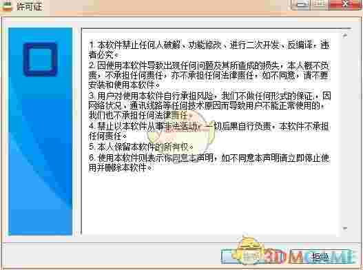 《拼多多兔子助手》官方版