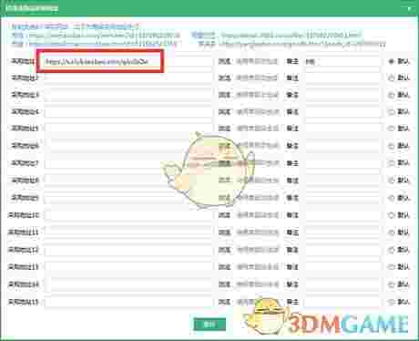 《拼多多兔子助手》官方版