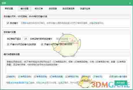 《拼多多兔子助手》官方版