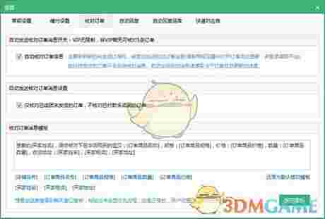 《拼多多兔子助手》官方版