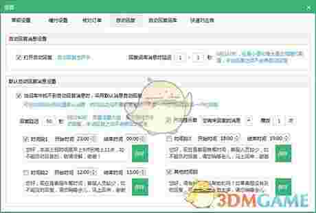 《拼多多兔子助手》官方版