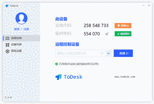 ToDesk旧版本