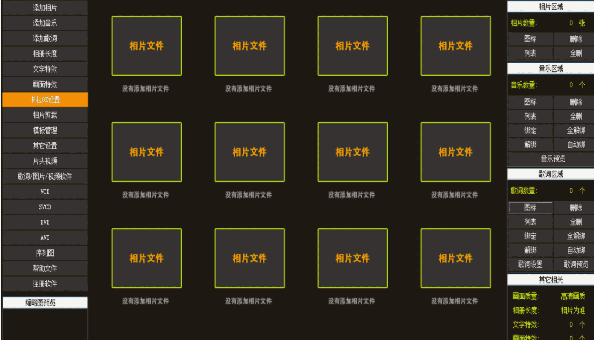 金影自动套版电子相册9.1.0