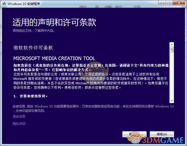 微软官方U盘启动制作工具官方版