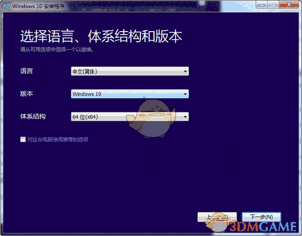 微软官方U盘启动制作工具官方版