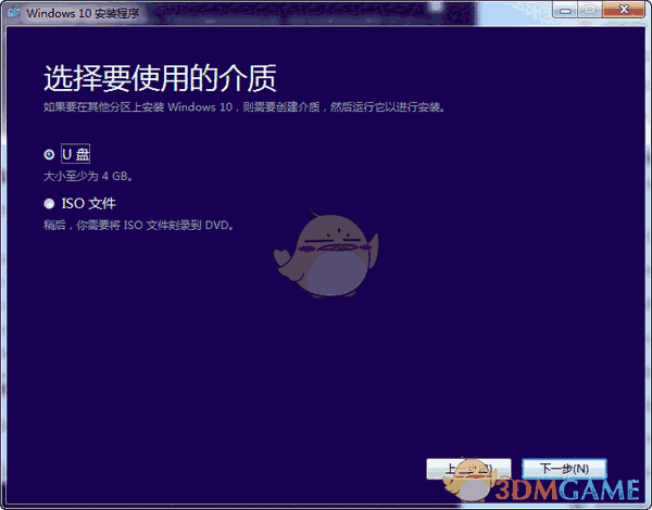 微软官方U盘启动制作工具官方版