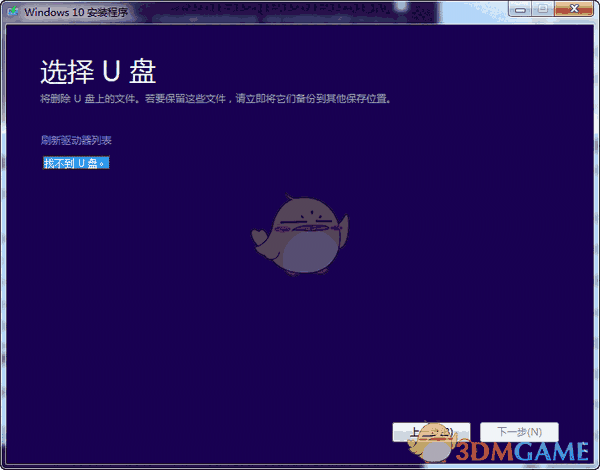 微软官方U盘启动制作工具官方版