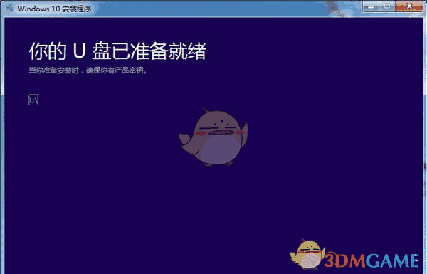 微软官方U盘启动制作工具官方版