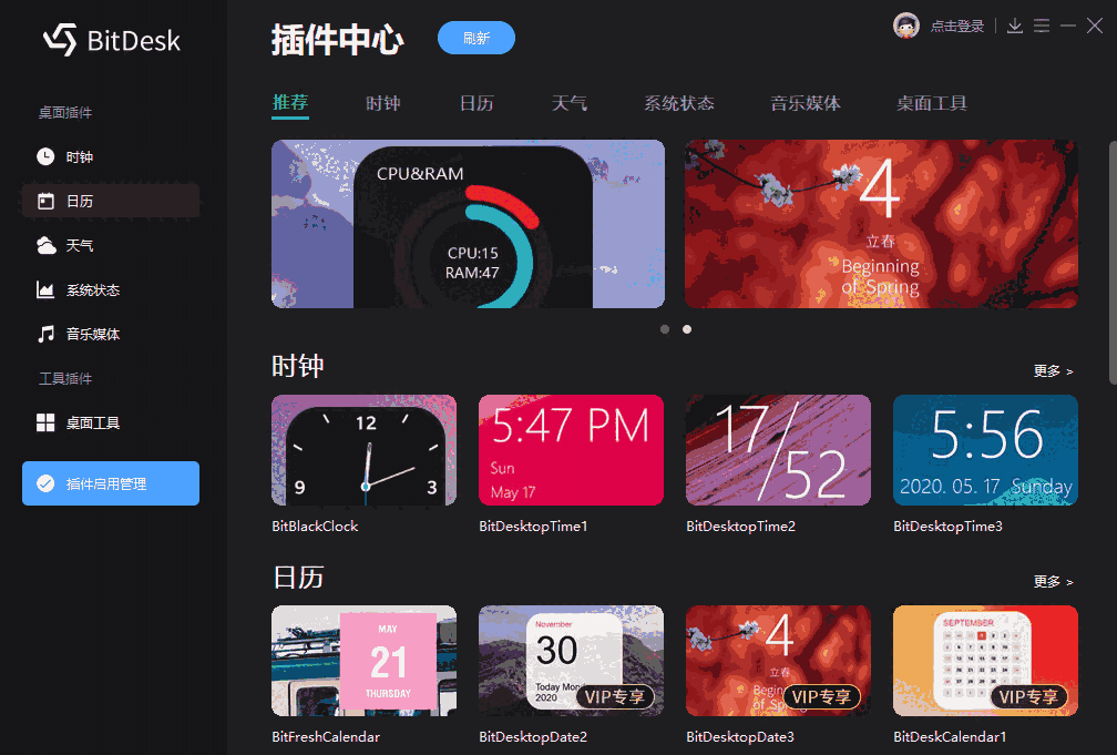 BitDock32位2.0.5.0101