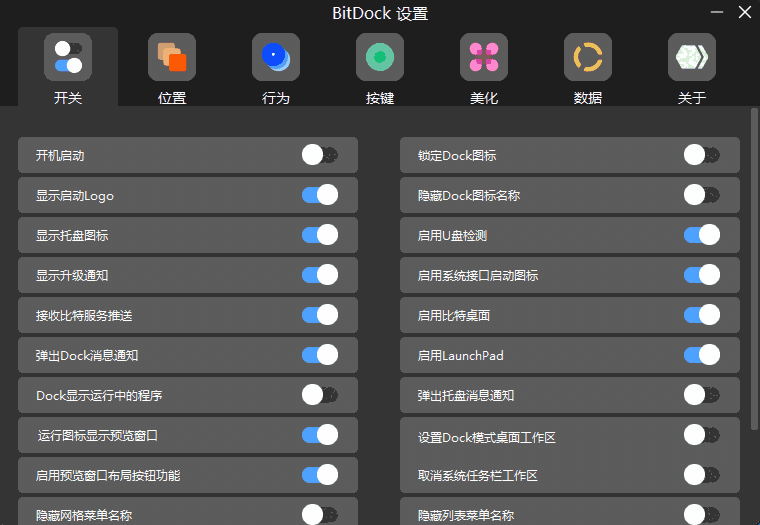 BitDock32位2.0.5.0101