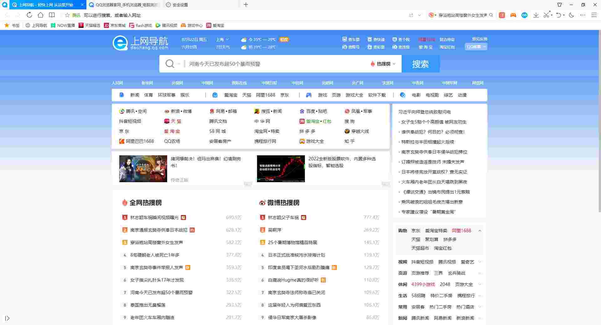QQ浏览器v11.0.5130.400