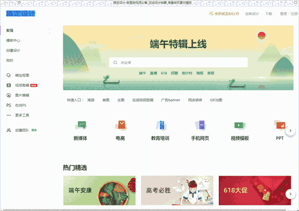 稿定设计32位1.3.10