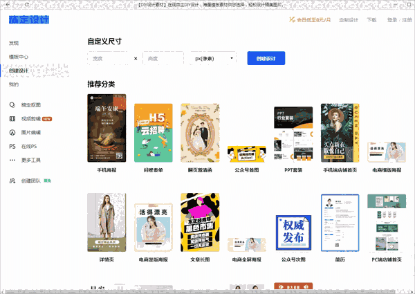 稿定设计32位1.3.10