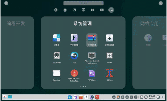 统信服务器操作系统