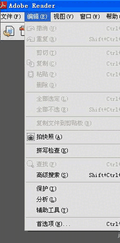 Adobe Reader XI中文版