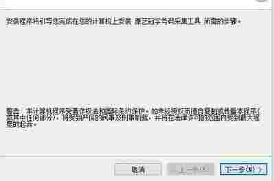 康艺冠字号码采集工具v7.5