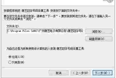 康艺冠字号码采集工具v7.5