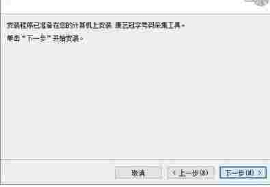 康艺冠字号码采集工具v7.5
