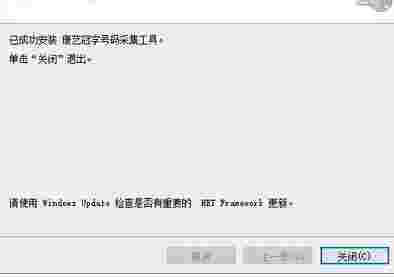 康艺冠字号码采集工具v7.5