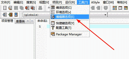 dev c++(DEV-C++) 6.7.5