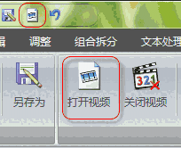 字幕编辑器旧版本