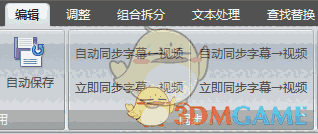 字幕编辑器旧版本