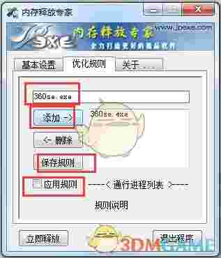 内存释放专家旧版本