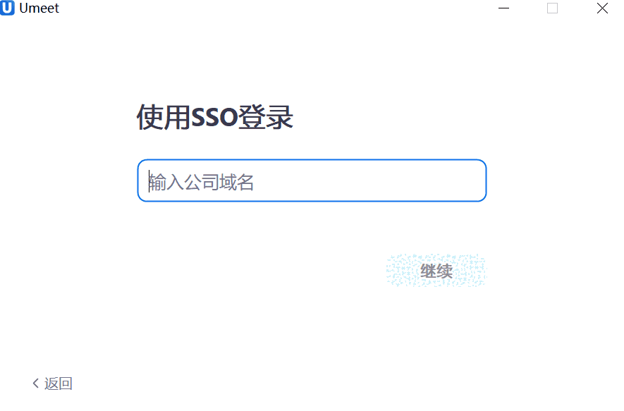 Umeet32位5.5.4096.0112