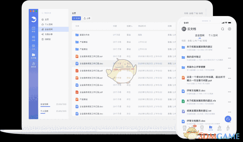 网易灵犀办公1.24.1