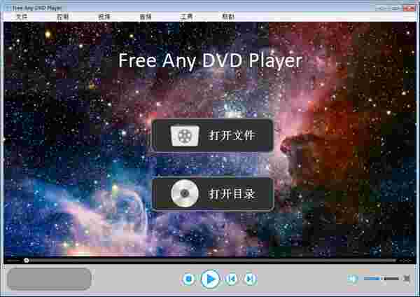 Rcysoft Free Any DVD Player
